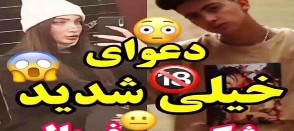 عکس نامزدی شکیب و فریال