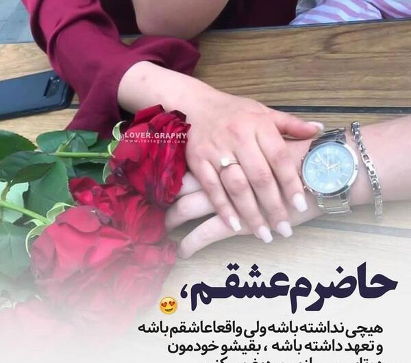 عکس های عاشقانه اینستا