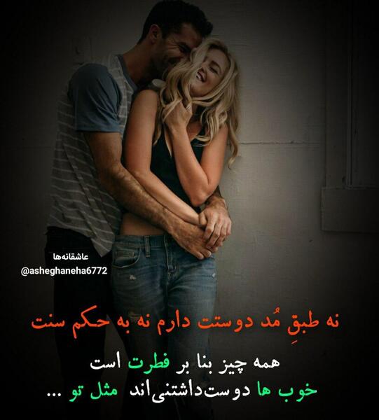 عکس های عاشقانه اینستا