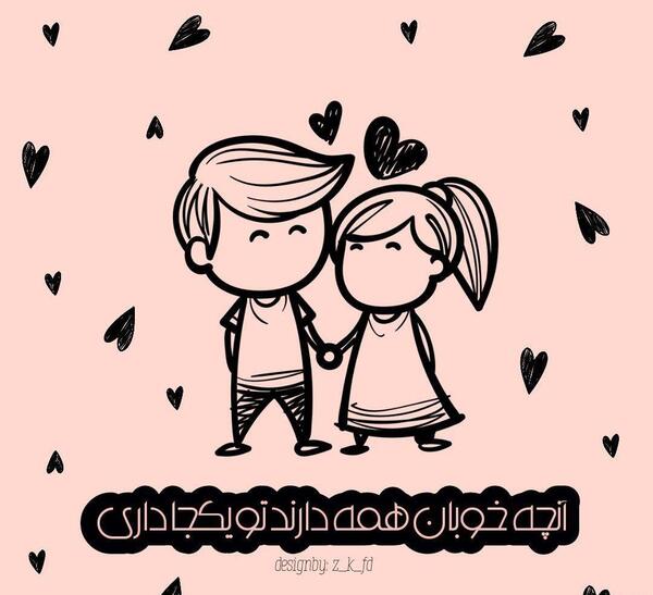 عکس های عاشقانه اینستا