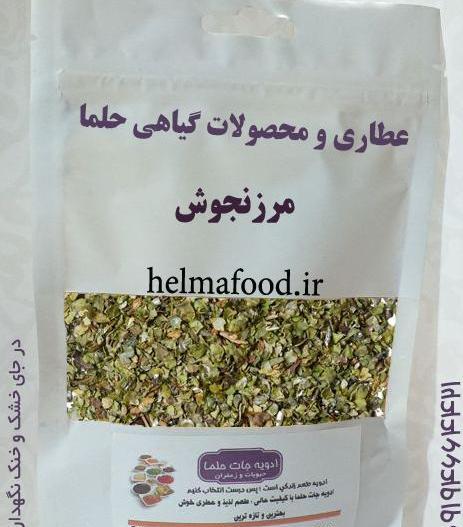 عکس مرزنجوش