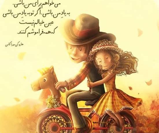 عکس عاشقانه غیر مستقیم