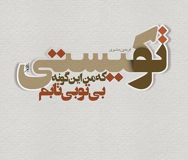 عکس عاشقانه غیر مستقیم