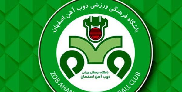 دانلود عکس تیم ذوب آهن
