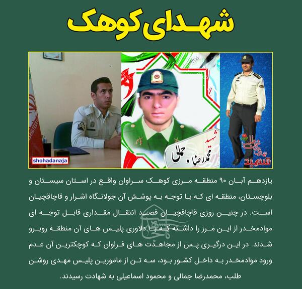 عکس مرز کوهک