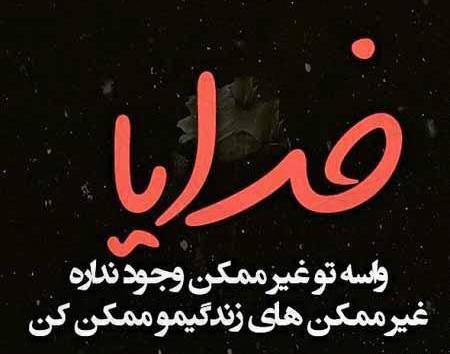 عکس پیام از طرف خدا
