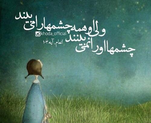 عکس پیام از طرف خدا