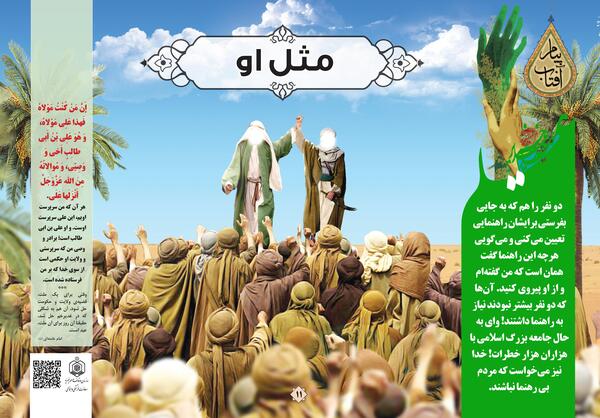 عکس واقعی غدیر