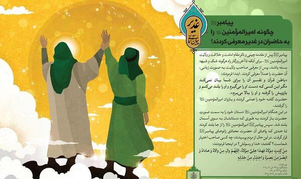 عکس واقعی غدیر