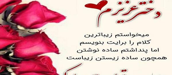 عکس نوشته تولد مادر دختری