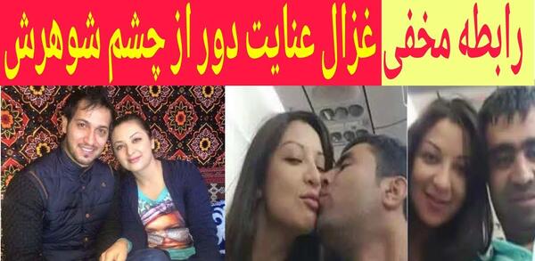 عکس غزل سادات وهمسرش