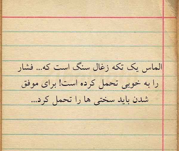 عکس الماس زغال سنگ
