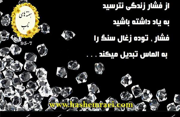 عکس الماس زغال سنگ