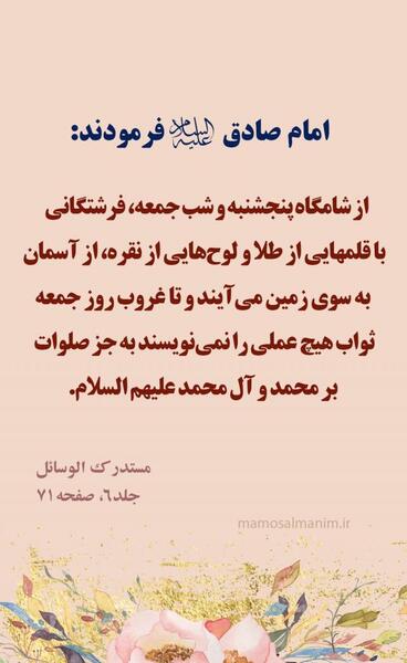 عکس نوشته حدیث روز جمعه