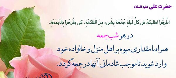 عکس نوشته حدیث روز جمعه