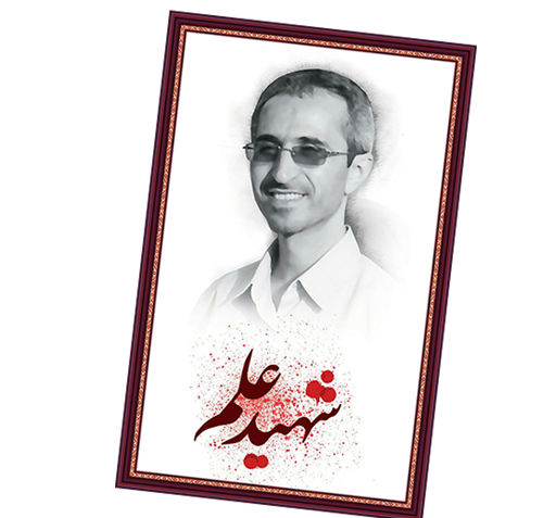 عکس شهید شهریاری