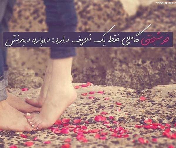 عکس همسرم یعنی دنیام