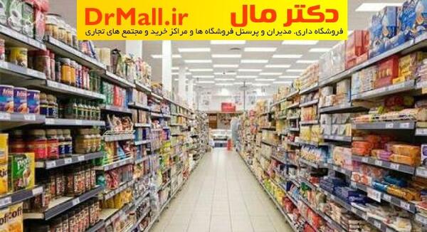 عکس داخل فروشگاه