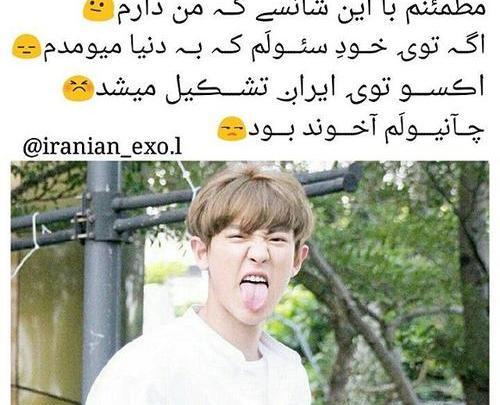 عکس نوشته فان اکسو