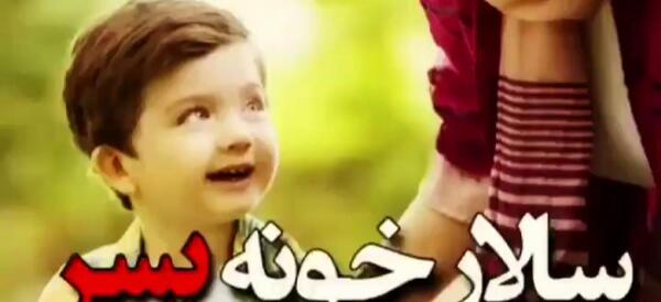 عکس وضعیت واتساپ پسرم