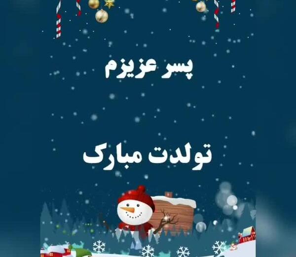 عکس وضعیت واتساپ پسرم