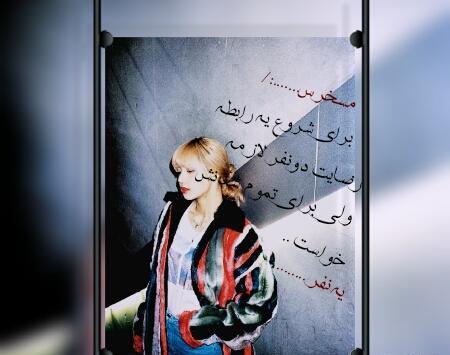عکس نوشته ی لیسا