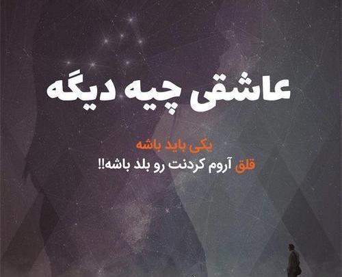 عکس نوشته جایی که قدرتو نمیدونن