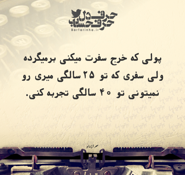 عکس نوشته جایی که قدرتو نمیدونن