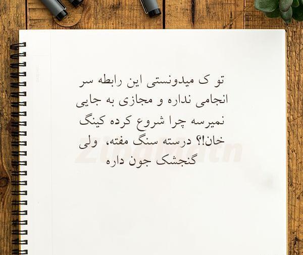 عکس نوشته جایی که قدرتو نمیدونن