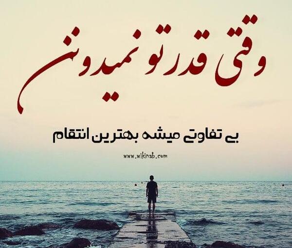 عکس نوشته جایی که قدرتو نمیدونن