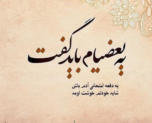 عکس پروفایل طعنه دار