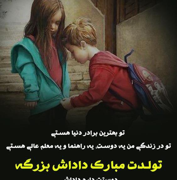 عکس استوری تولد داداشم