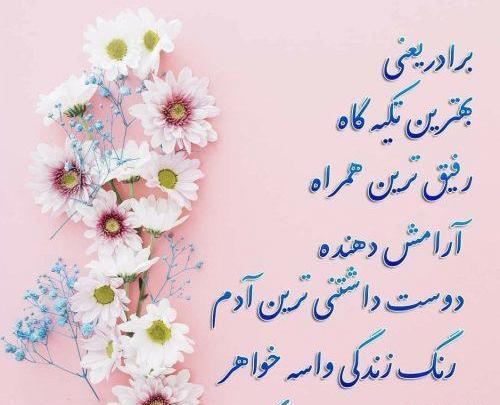 عکس استوری تولد داداشم