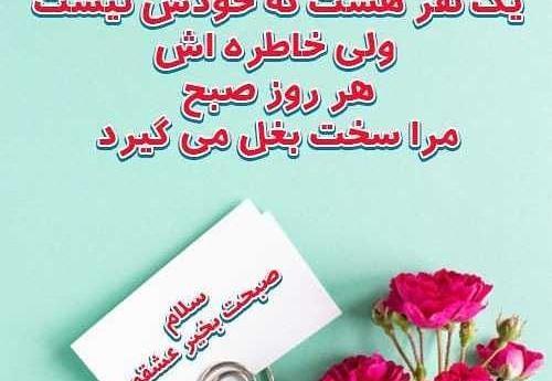 عکس صبح جمعه بخیر عشقم