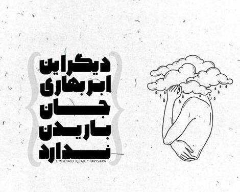 عکس ملکه عینه