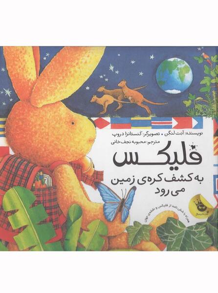 عکسهای زمین زعفران