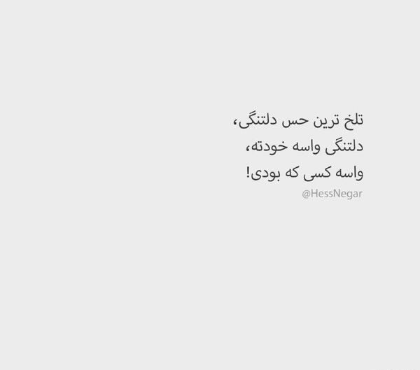 عکس دلتنگی حس عجیبیست