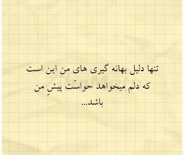 عکس بهانه جویی