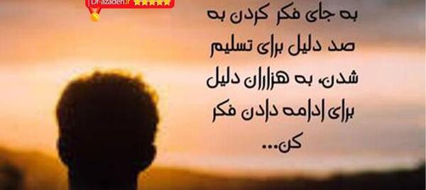 عکس بهانه جویی