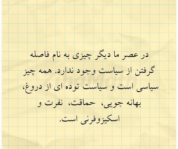 عکس بهانه جویی