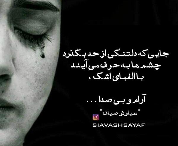عکس نوشته پنجشنبه های غمگین
