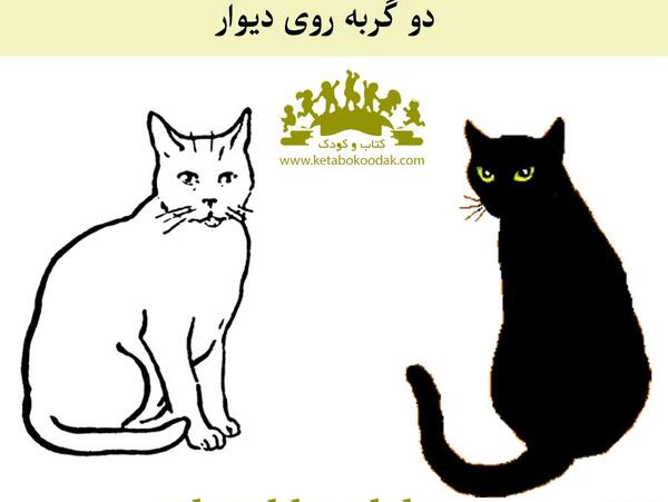 عکس گربه روی دیوار
