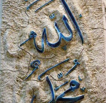 عکس پیامبر اکرم