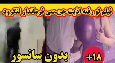 عکس زن رئیس بیمه سلامت آستارا