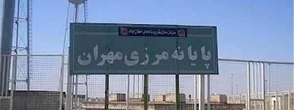 عکس مرز عراق و ایران