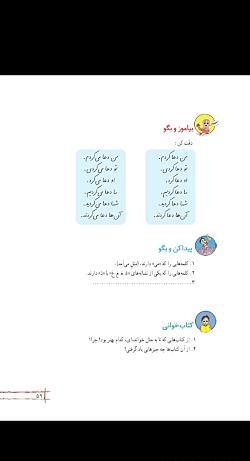عکس پیدا کن و بگو