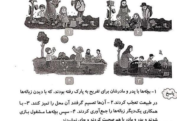 عکس پیدا کن و بگو