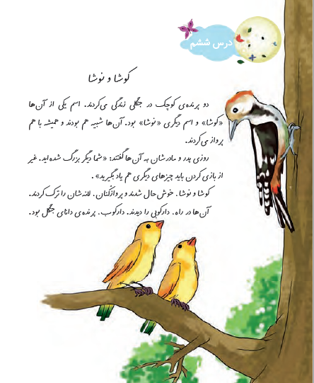 عکس پیدا کن و بگو
