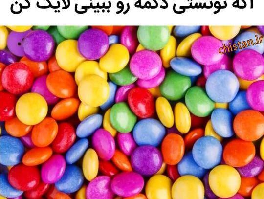 عکس پیدا کن و بگو