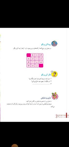 عکس پیدا کن و بگو